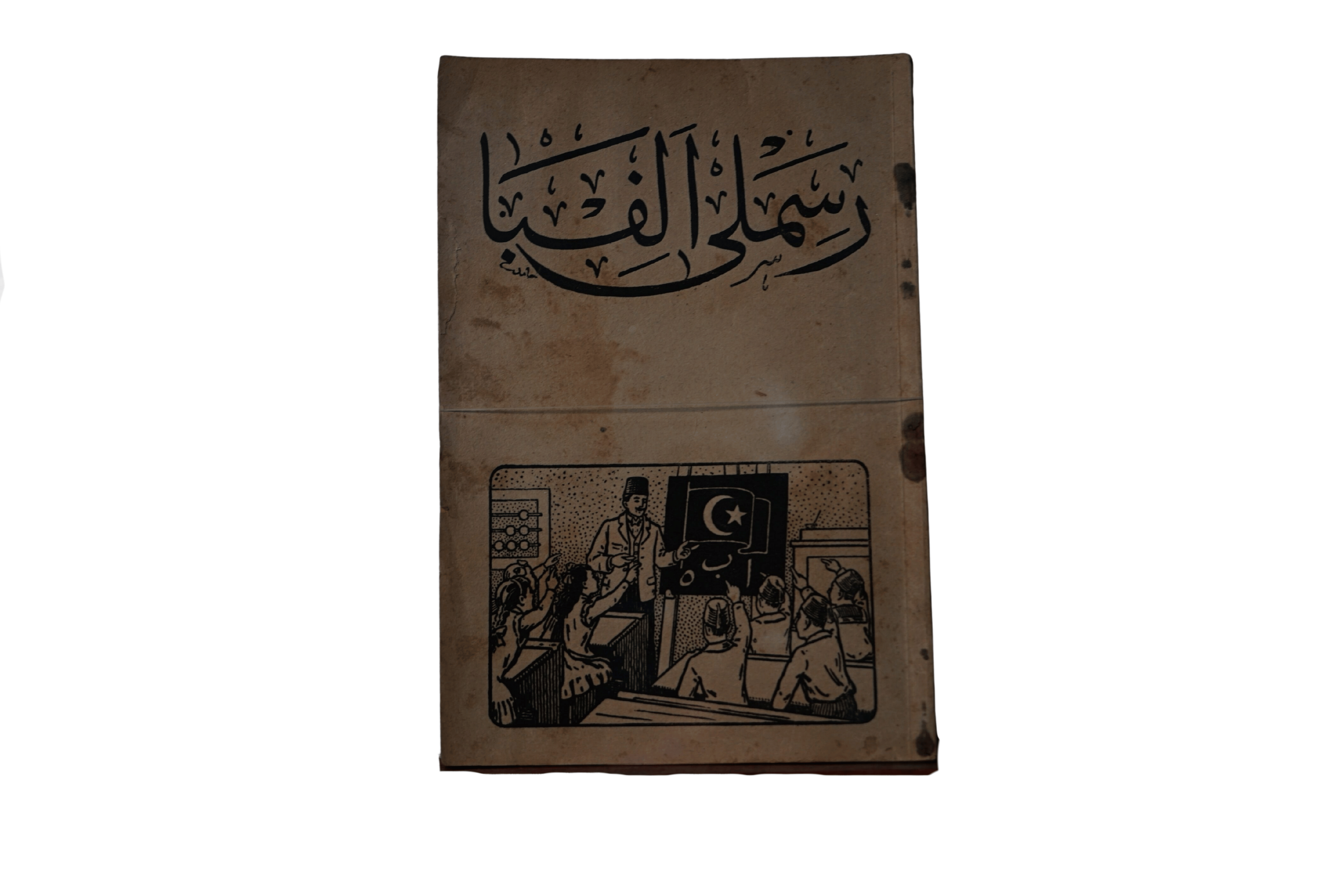 “Resm-i Hatt” (Yazı Öğretimi Kitabı)